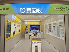 -爱回收(万象城店)