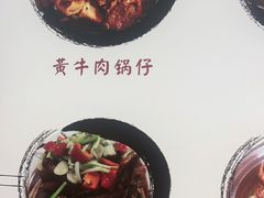 -黄牛肉馆·皖南土菜
