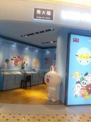 -周大福荟馆JEWELRIA(东百中心店)