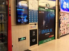 -万达影城(仓山万达广场激光IMAX店)