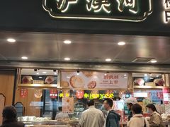 -泸溪河桃酥(长乐路店)