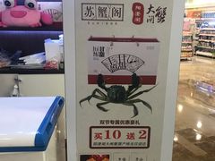 -蟹臻鲜阳澄湖大闸蟹(889广场店)