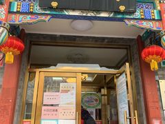门面-峨嵋酒家(德内店)