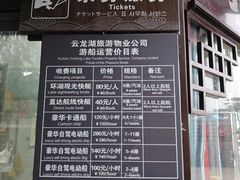 -云龙湖旅游景区