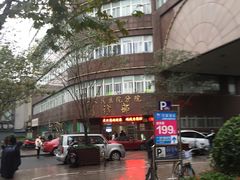 -上海市第四人民医院