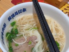 -马记永·兰州牛肉面(3019君尚店)