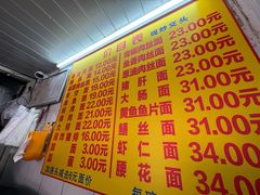 -大时代美食面馆