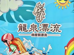 -宁乡沩山龙泉漂流