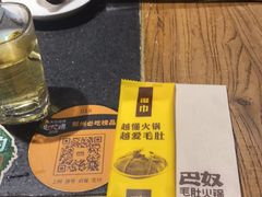 -巴奴毛肚火锅(六天地店)