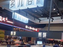 -多几谷·煎饼(上海七宝领展广场店)
