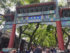 -北京国子监胡同