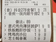 -赤火牛排(金狮广场店)