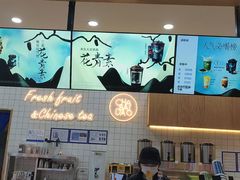 -茶百道(窦庄服务南区店)