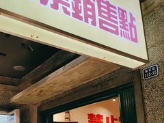 -楠火锅(太古里总店)