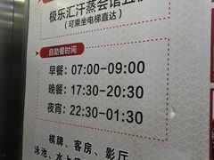-极乐汇汗蒸会馆(杭州店)
