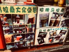 -马拉桑果汁(龙头路总店)