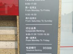 -中国工商银行(上南路支行)