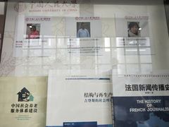 -中国人民大学图书馆新馆