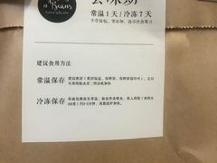 -面包谷Grains n' Beans(九号公馆店)