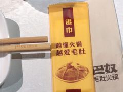 -巴奴毛肚火锅(安阳相州店)