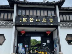-灵岩山风景区