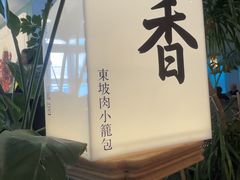 -桂满陇·杭州小馆(巴黎春天浦建店)