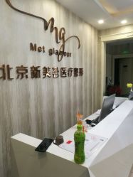 -新美荟医美·专注面部美学抗衰