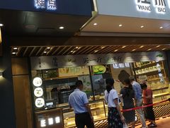 门面-汪保来(杭州解放路店)