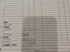 -瑞慈体检上海普陀机构