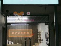 -柯达靓之彩影像网络(明瓦廊店)