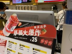-YO!TEA有茶(坂田佳华领汇店)