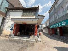 -阿葉农家饭店
