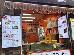 -张果佬年糕卷(科巷店)