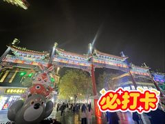 前门大街-北京前门大栅栏