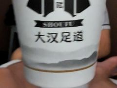 -大汉足道·影院式足疗按摩SPA(友谊广场店)
