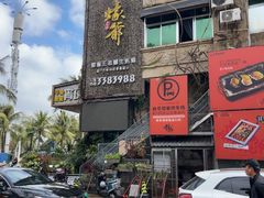 -蠔爺王志德生蚝馆(金沙湾店)