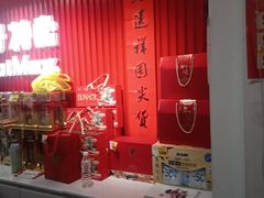 -好特卖HotMaxx(杭州滨江宝龙城店)