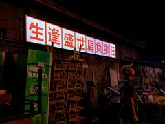 -颜氏脚盆大虾(南师路店)