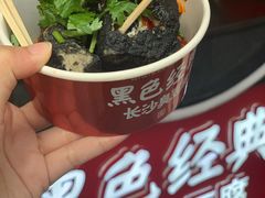 -黑色经典臭豆腐·湖南特产(坡子街店)