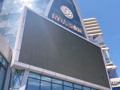 -昆百大泰业城