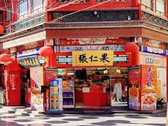 -古文化街旅游区