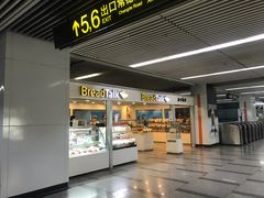 门面-BreadTalk面包新语(长寿路地铁站店)