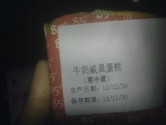 -85度C(大连店)