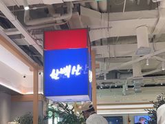 -韩白山·朝鲜族烤牛肉·酱蟹(长宁龙之梦店)