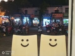 -许佳后安粉汤店