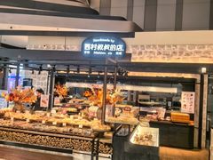 -西村叔叔的店·面包·甜品·蛋糕(清河万象汇店)