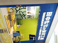 -田中先生の泡芙工坊(罗斯福店)