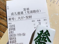 -卤儿道道(龙游路店)