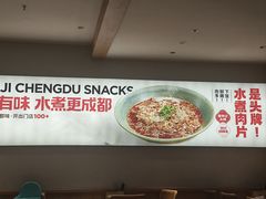 -蓉李记成都名小吃(合肥包河万达店)