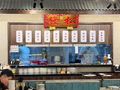 -松發肉骨茶(先得坊店)